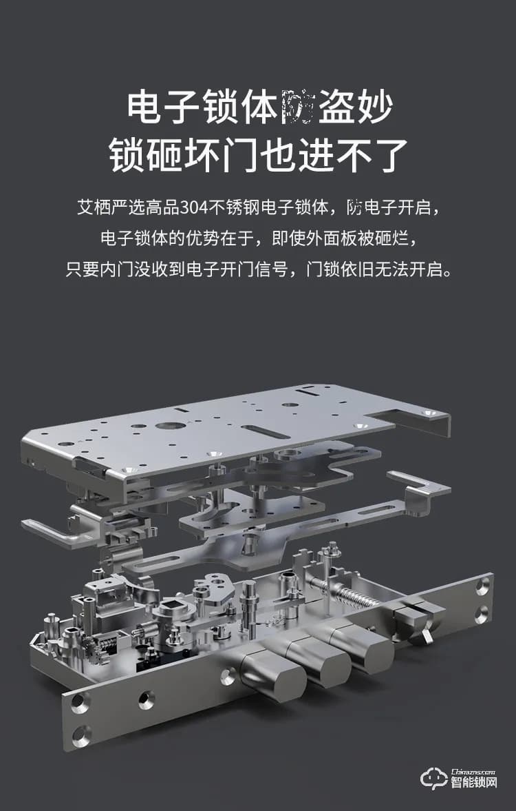 艾棲智能鎖 RX家用防盜門電子鎖密碼鎖