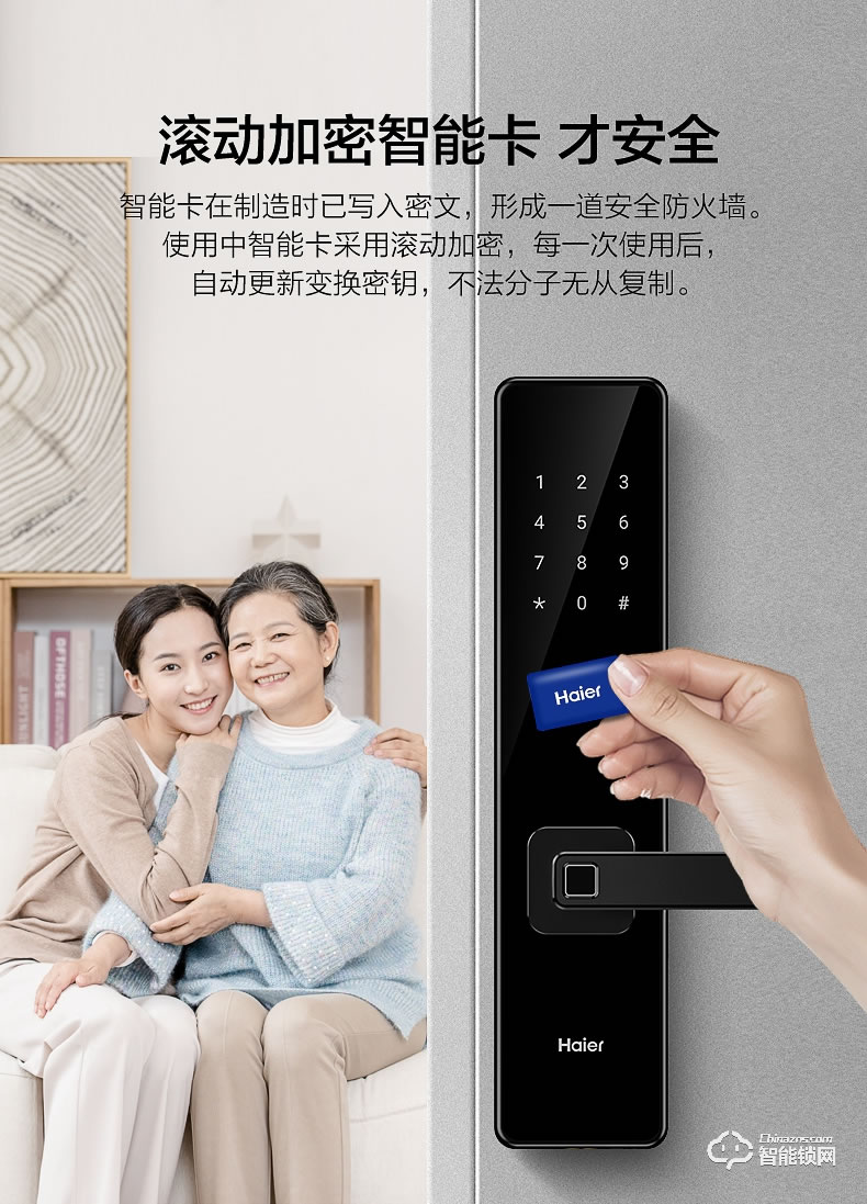 海爾智能鎖 E68家用防盜門大門電子鎖