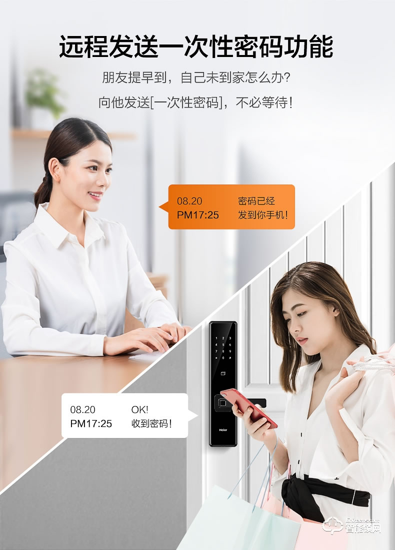 海爾智能鎖 E68家用防盜門大門電子鎖