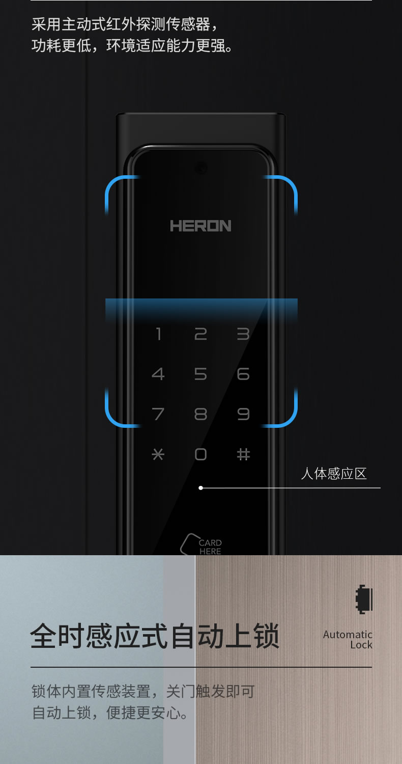 黑龍智能鎖 H8F防盜門全自動鎖密碼鎖