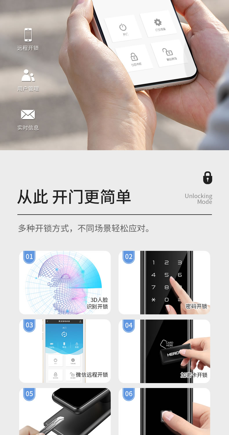 黑龍智能鎖 H8F防盜門全自動鎖密碼鎖