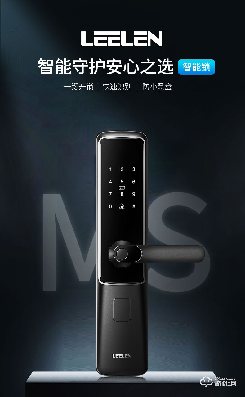 立林智能鎖 L08防盜門密碼鎖智能電子門鎖