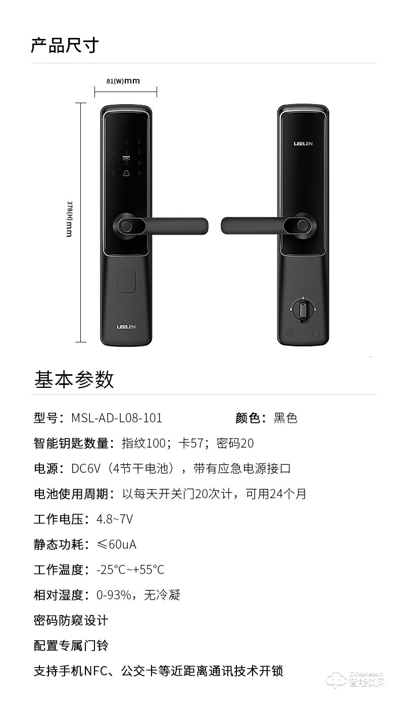 立林智能鎖 L08防盜門密碼鎖智能電子門鎖