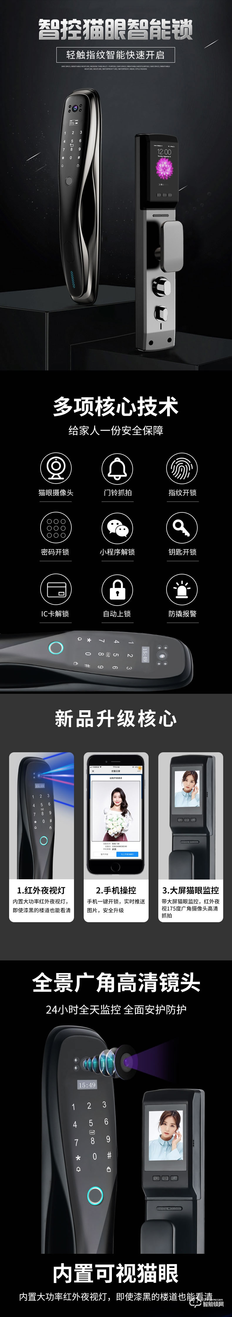 麥爾思智能鎖 R1全自動智能指紋密碼鎖