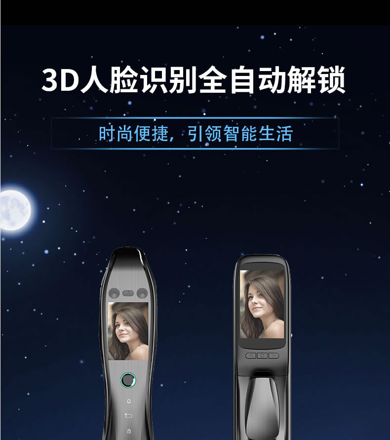 麥爾思智能鎖 R8人臉識(shí)別全自動(dòng)智能指紋鎖