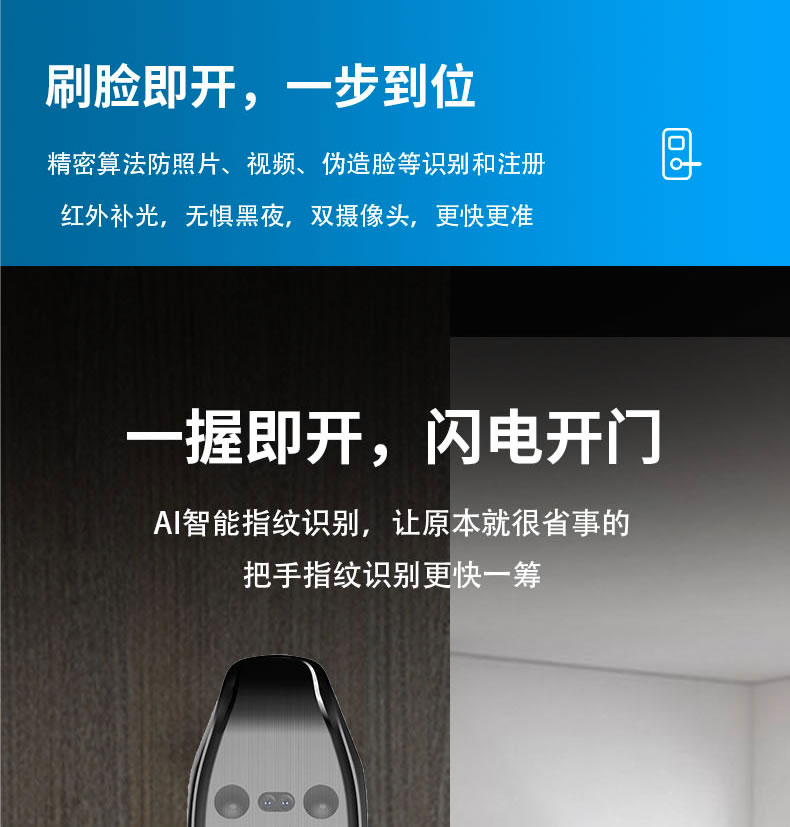 麥爾思智能鎖 R8人臉識(shí)別全自動(dòng)智能指紋鎖