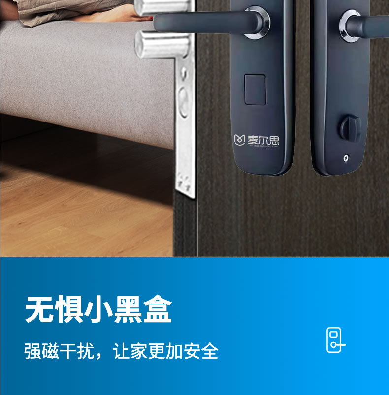 麥爾思智能鎖 X3防盜門滑蓋式智能密碼鎖