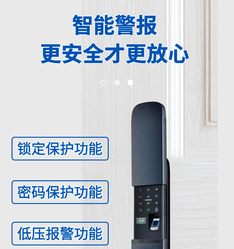 麥爾思智能鎖 X3防盜門滑蓋式智能密碼鎖