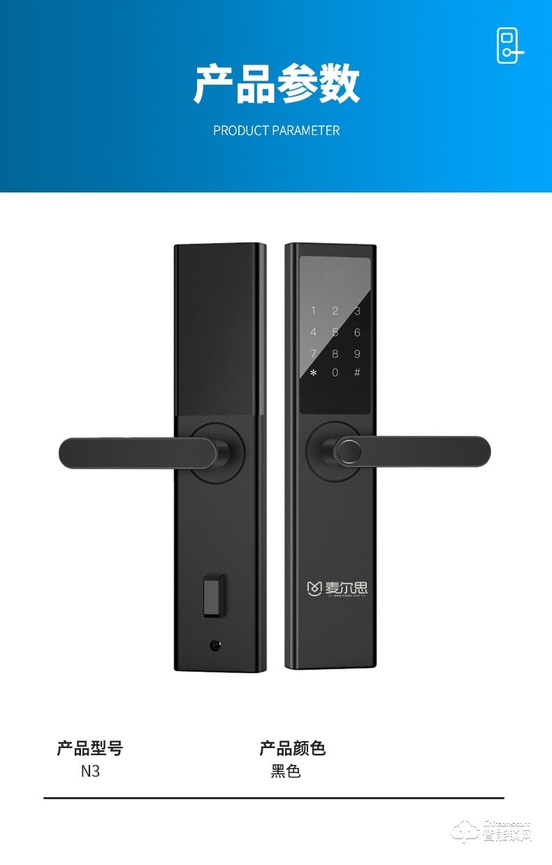麥爾思智能鎖 N3一握開智能鎖家用指紋鎖
