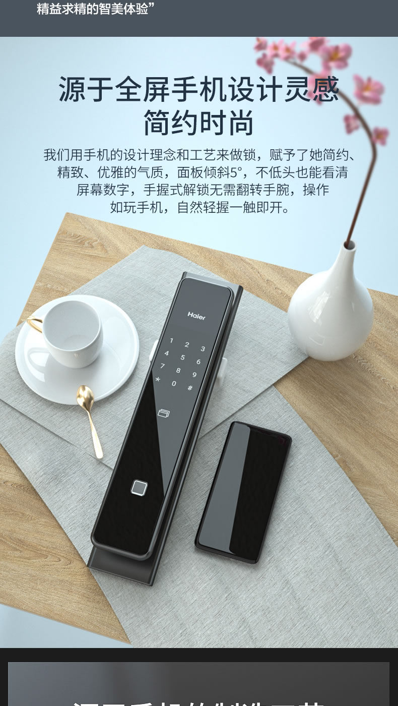海爾Haier智能鎖全自動指紋鎖家用防盜門鎖十大品牌電子鎖推拉密碼鎖66P