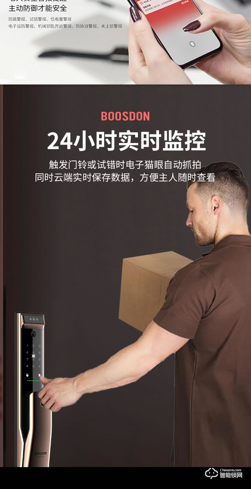 保仕盾智能鎖 Q3F人臉識別貓眼可視指紋鎖智能鎖