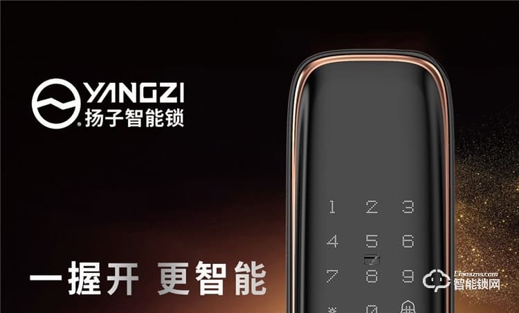 揚(yáng)子智能鎖 S1半自動直板密碼指紋鎖
