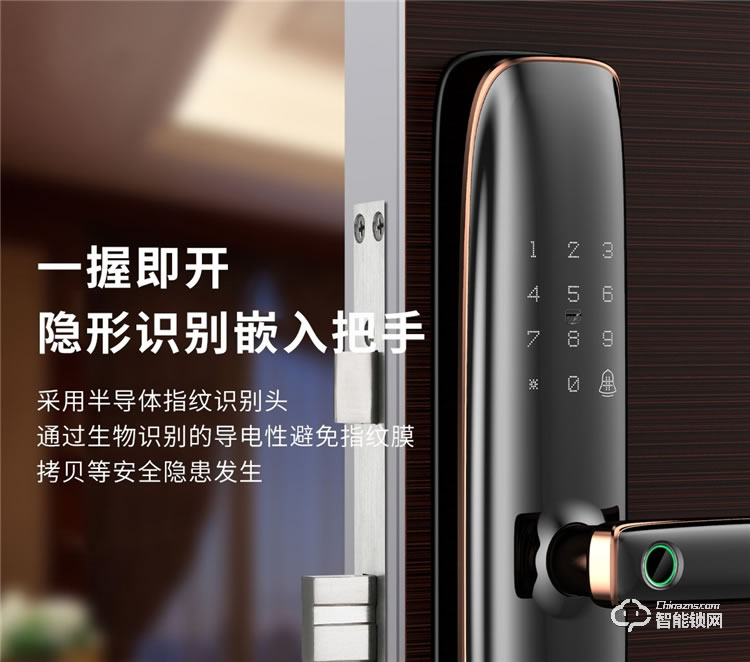 揚(yáng)子智能鎖 S1半自動直板密碼指紋鎖