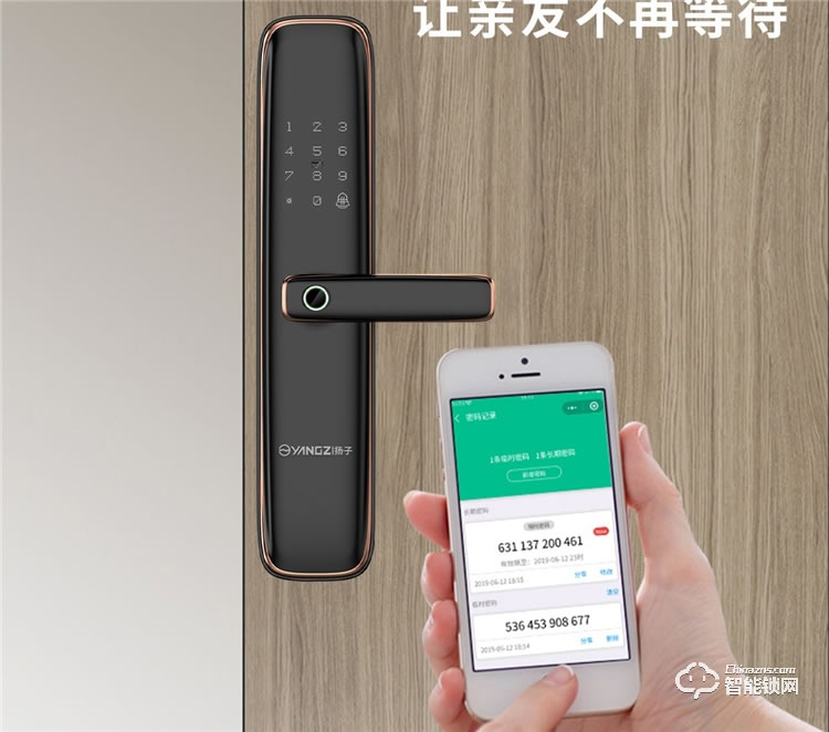 揚(yáng)子智能鎖 S1半自動直板密碼指紋鎖