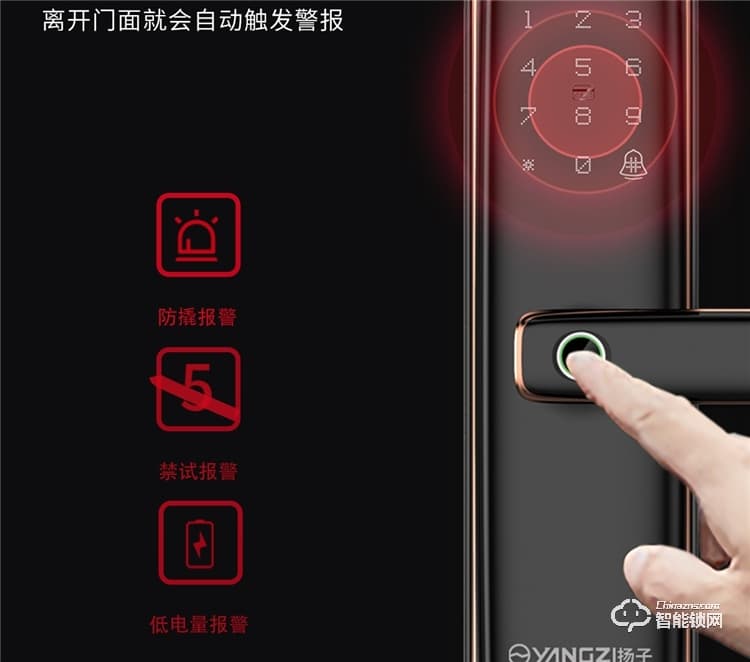 揚(yáng)子智能鎖 S1半自動直板密碼指紋鎖