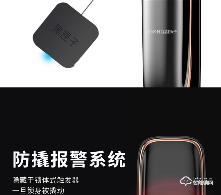 揚(yáng)子智能鎖 S1半自動直板密碼指紋鎖
