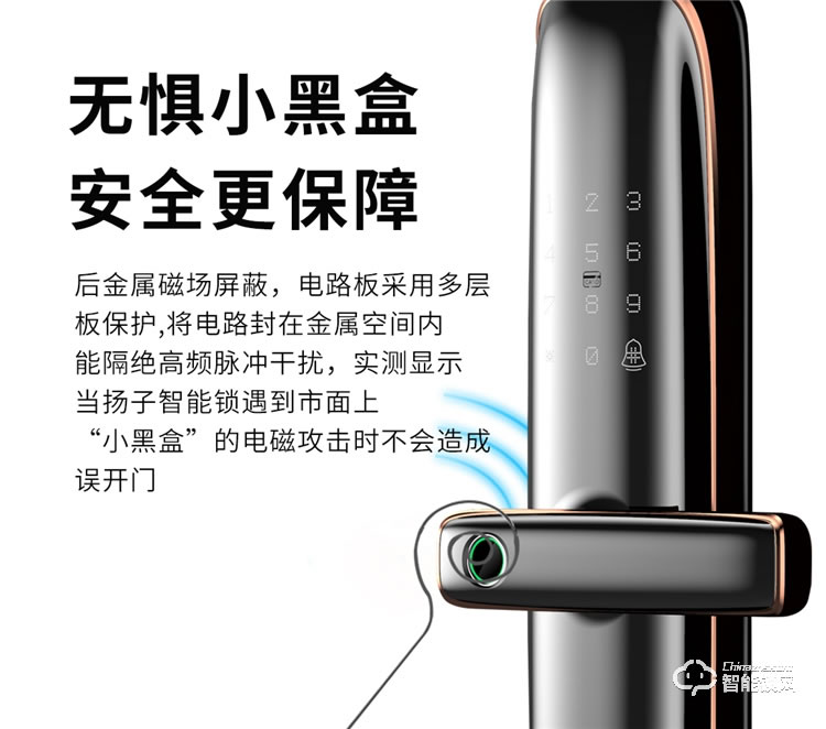 揚(yáng)子智能鎖 S1半自動直板密碼指紋鎖