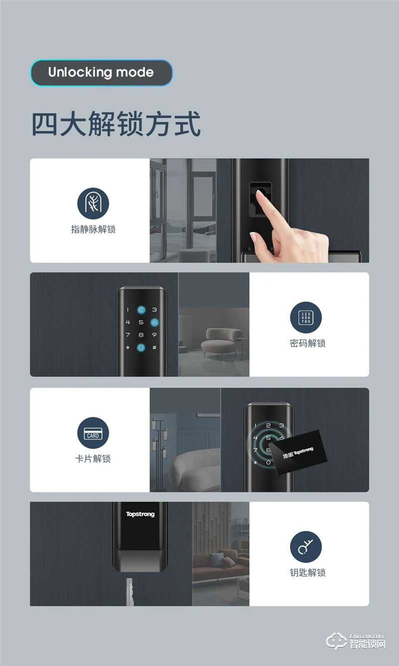 頂固智能鎖 Z1家用防盜門指靜脈智能鎖