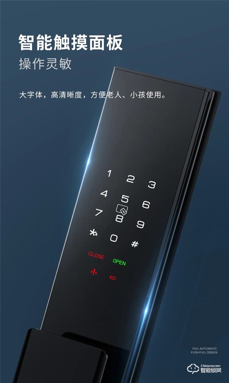 頂固智能鎖 T2全自動推拉智能鎖