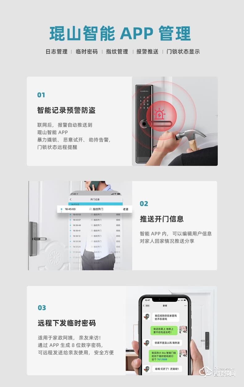 琨山通用智能鎖 D79家用防盜門智能鎖大門電子鎖