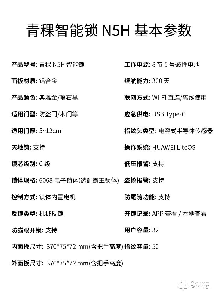 青稞智能鎖 N5H家用防盜門智能密碼指紋鎖