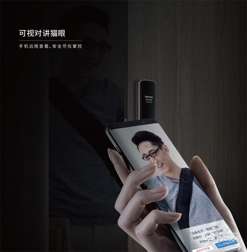 頂固安全智能鎖T9V 可視對(duì)講貓眼