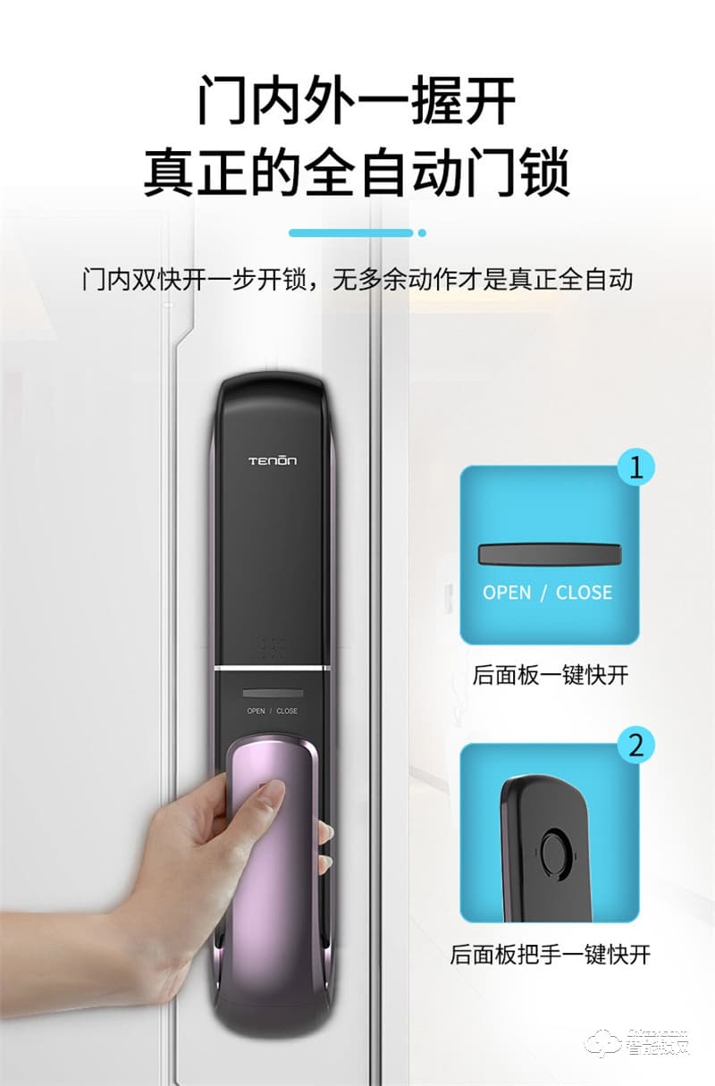 亞太天能A3全自動指紋鎖 門內外雙芯雙系統