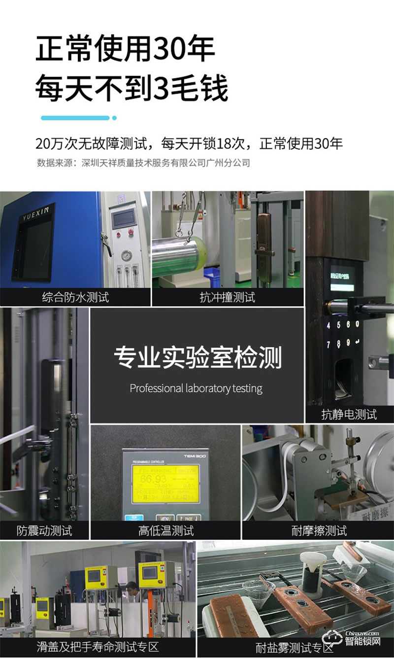 亞太天能A3全自動指紋鎖 門內外雙芯雙系統