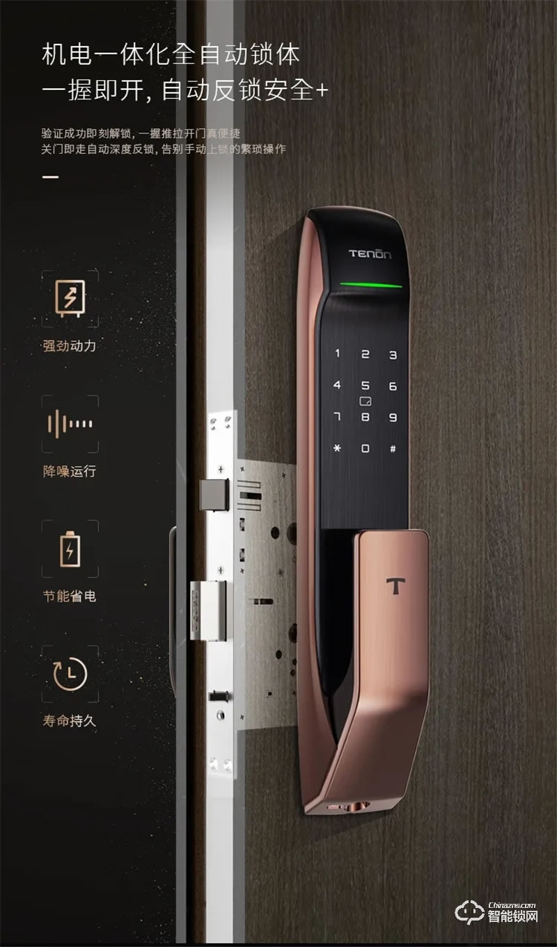 亞太天能新A2全自動指紋鎖 一握即開