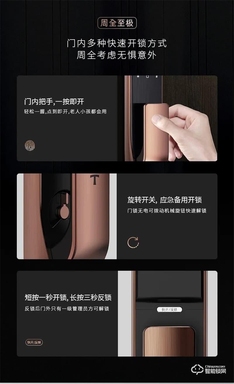 亞太天能新A2全自動指紋鎖 一握即開