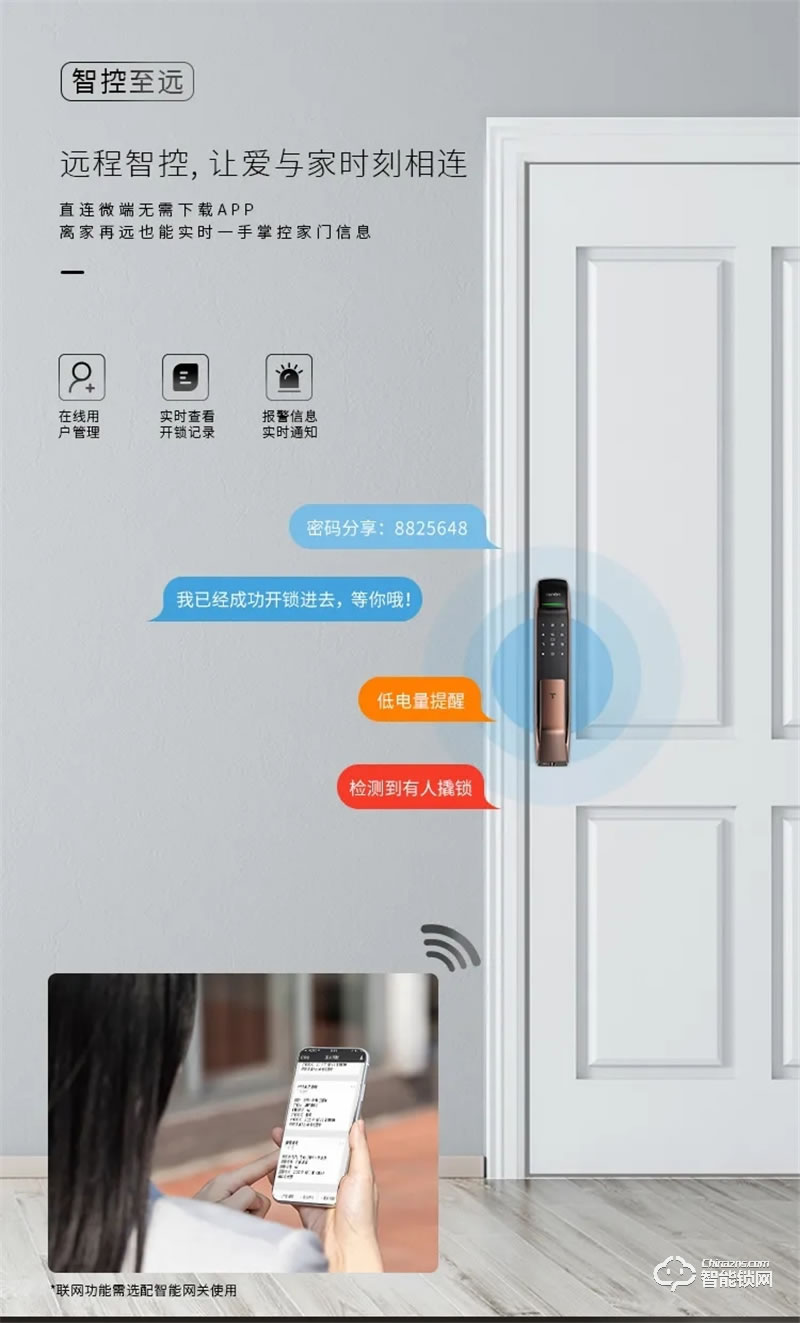 亞太天能新A2全自動指紋鎖 一握即開