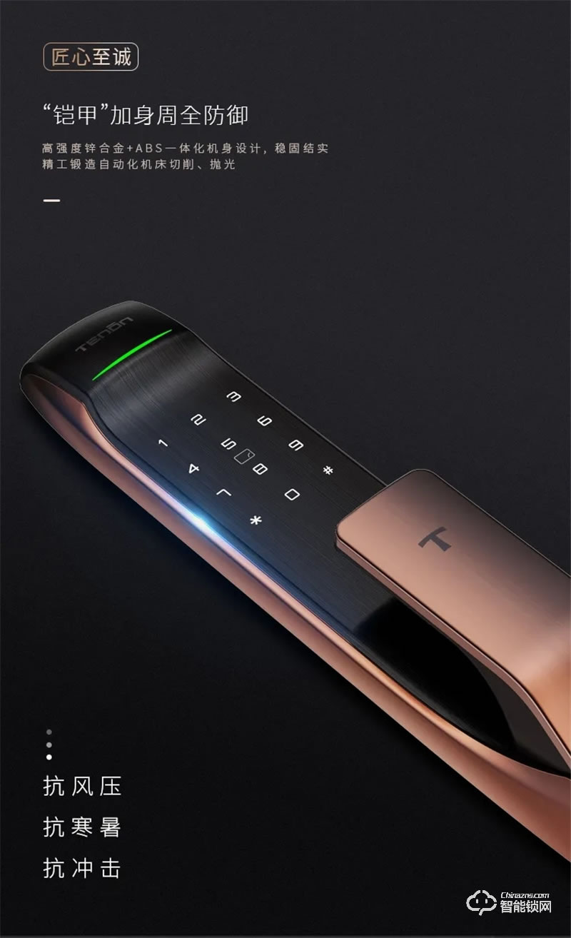 亞太天能新A2全自動指紋鎖 一握即開