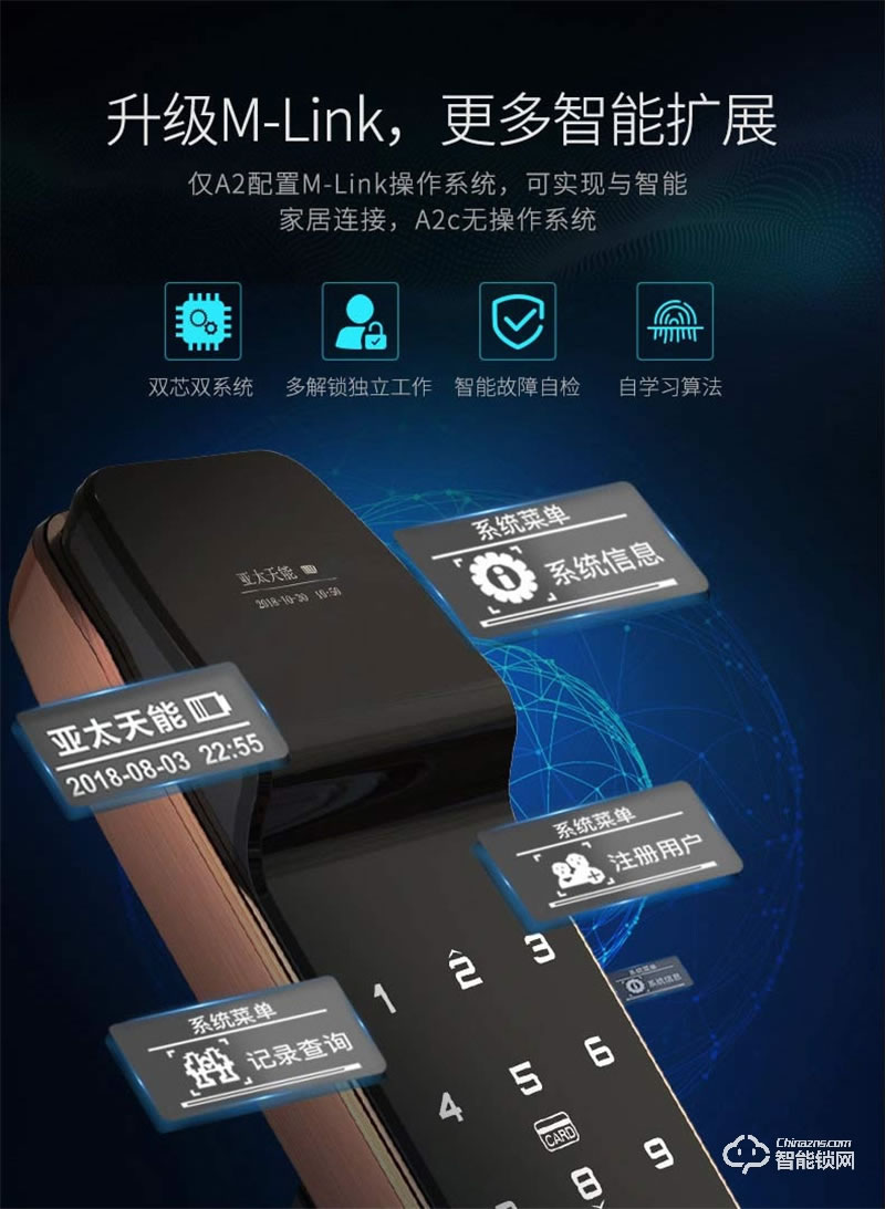 亞太天能A2c指紋鎖 內外雙重防護