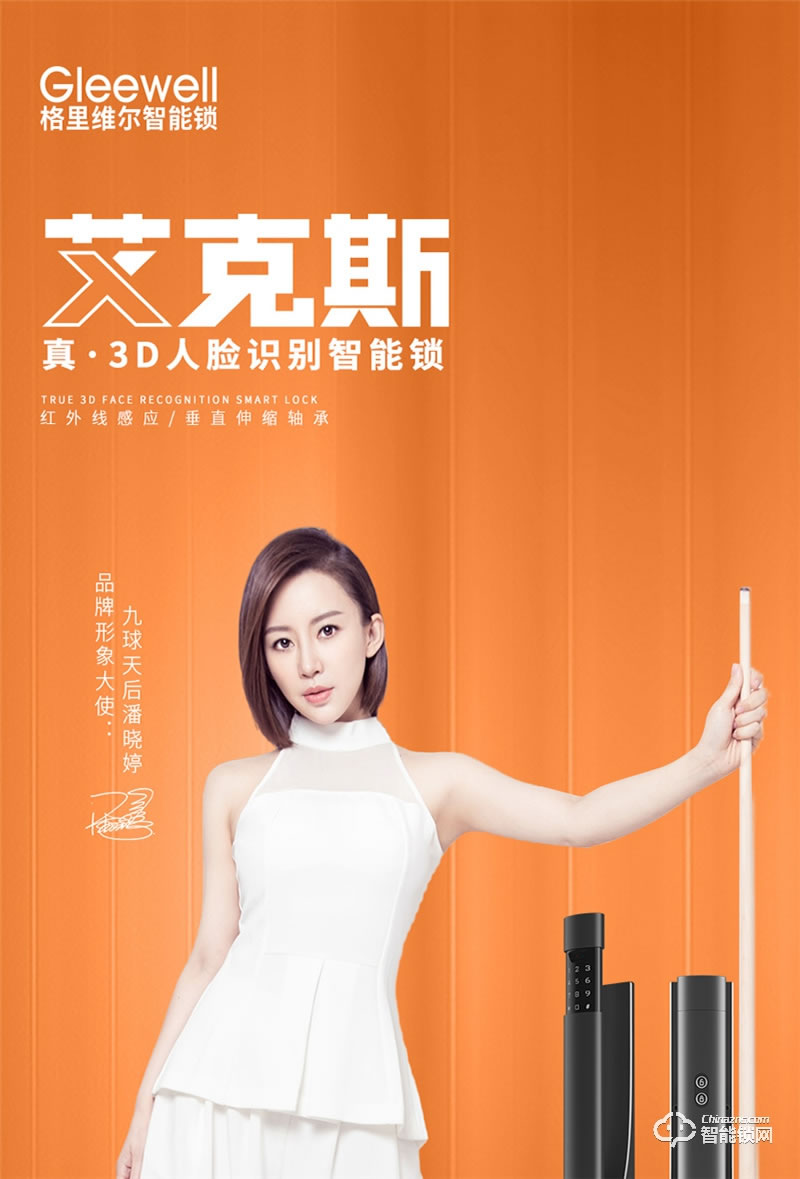格里維爾艾克斯真·3D人臉識別智能鎖 紅外線感應(yīng)