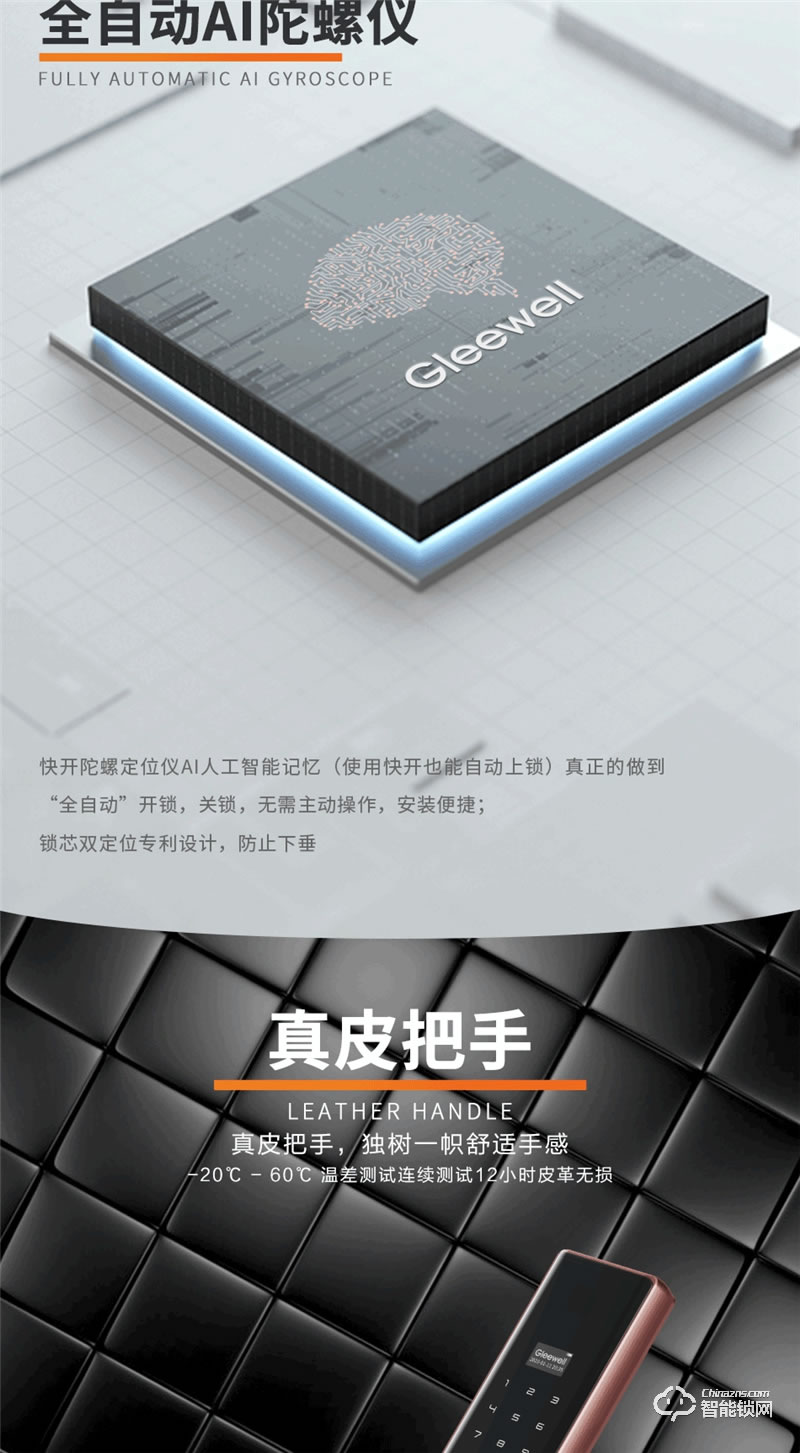 格里維爾夢之翼M6 前后面板真皮把手