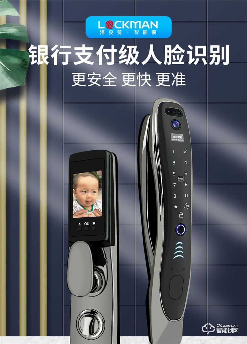 洛克曼G12智能鎖3D人臉識別 航空鋁合金材質(zhì)