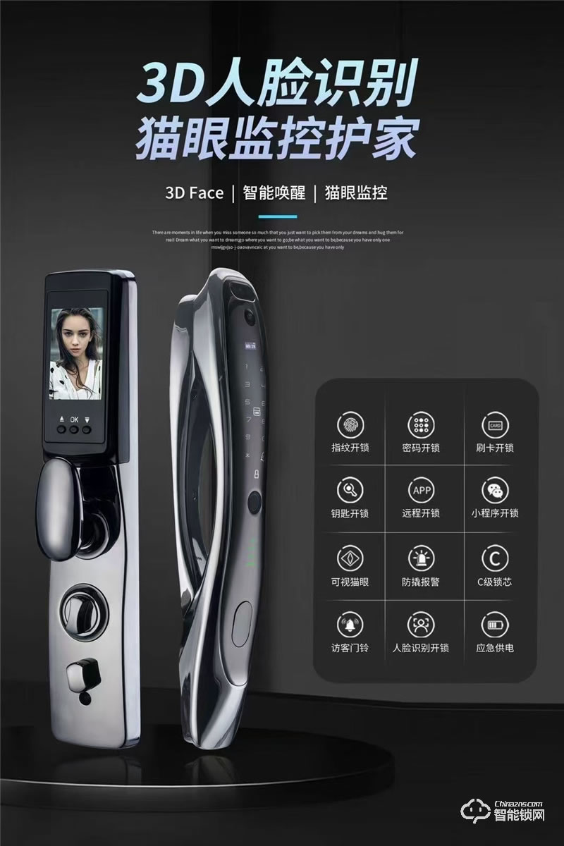 洛克曼G12智能鎖3D人臉識別 航空鋁合金材質(zhì)