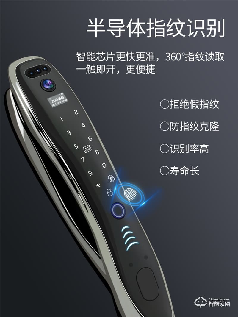 洛克曼G12智能鎖3D人臉識別 航空鋁合金材質(zhì)