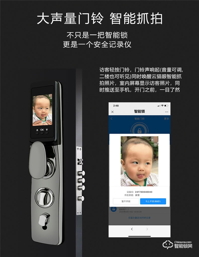 洛克曼G12智能鎖3D人臉識別 航空鋁合金材質(zhì)