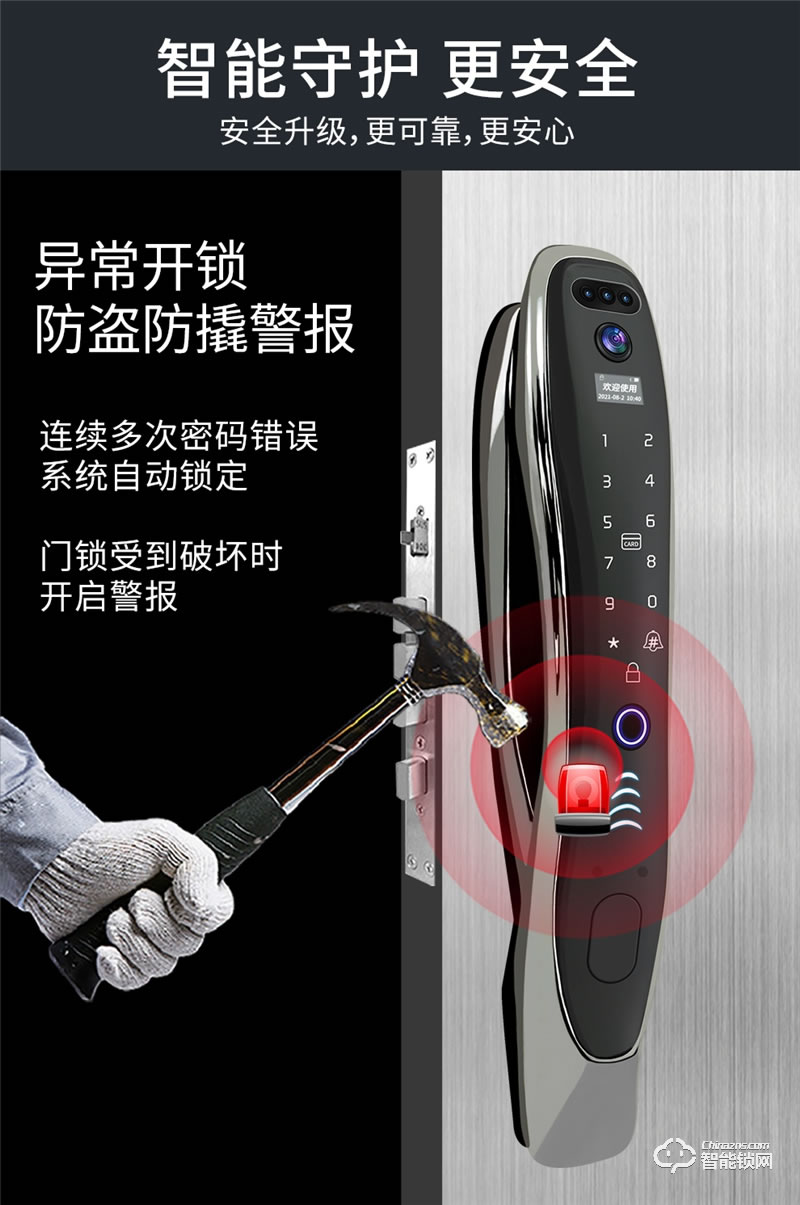 洛克曼G12智能鎖3D人臉識別 航空鋁合金材質(zhì)