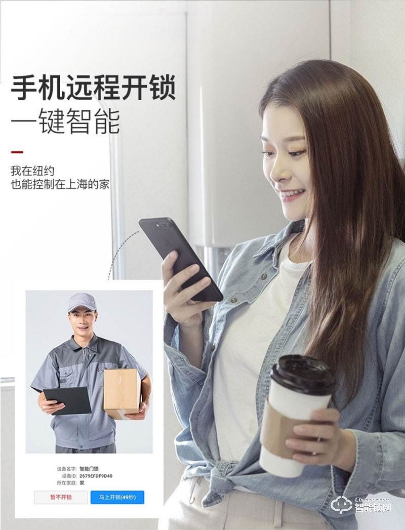 洛克曼G16智能鎖3D人臉識別 人體感應開門