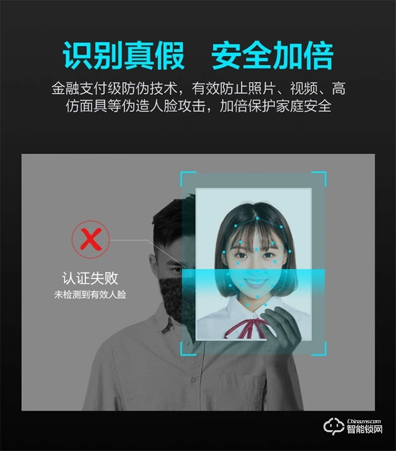 海爾智能鎖S30 3D人臉解鎖智享Al生活