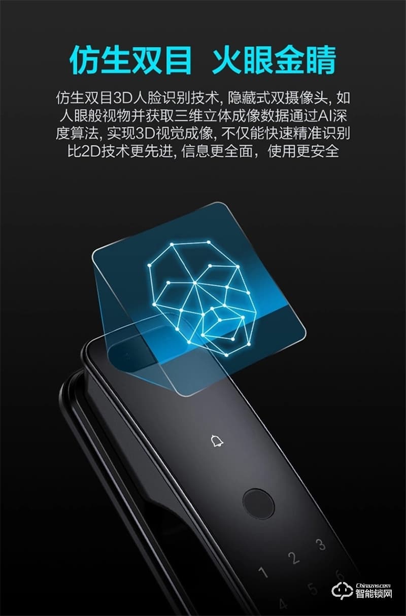 海爾智能鎖S30 3D人臉解鎖智享Al生活