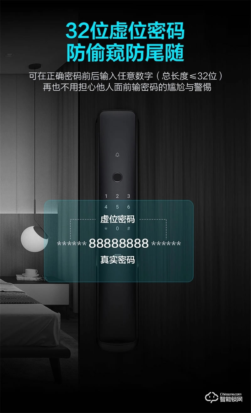 海爾智能鎖P30 一握即開