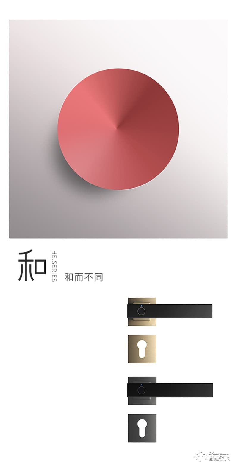 頂固SD5智能鎖 界系列室內(nèi)指紋鎖