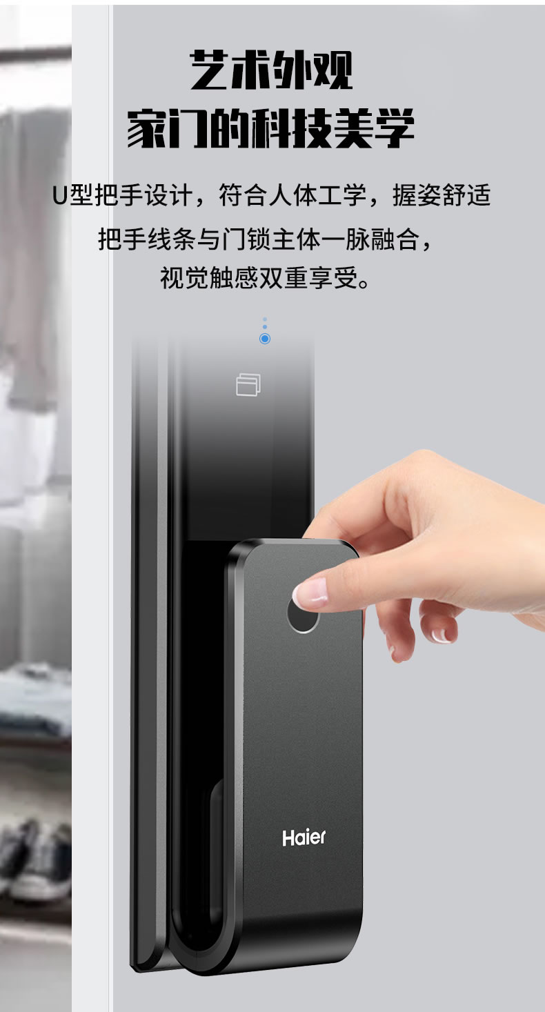 海爾智能鎖3D人臉識別指紋鎖23V可視貓眼密碼鎖家用鎖V23
