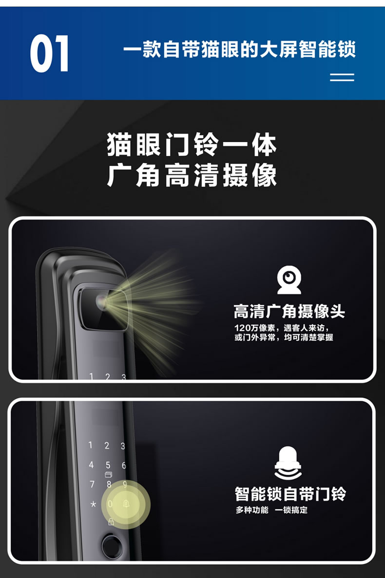 海爾智能鎖50V室內(nèi)帶屏指紋鎖家用防盜門電子門鎖密碼鎖V50