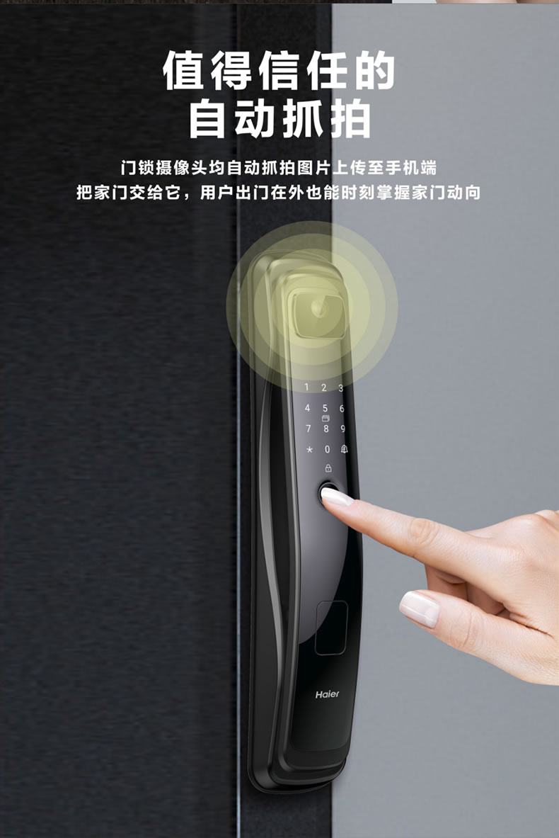 海爾智能鎖50V室內(nèi)帶屏指紋鎖家用防盜門電子門鎖密碼鎖V50