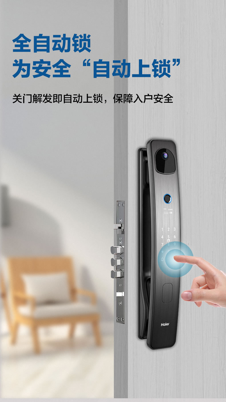 海爾智能鎖28V可視貓眼指紋鎖家用防盜門密碼鎖V28