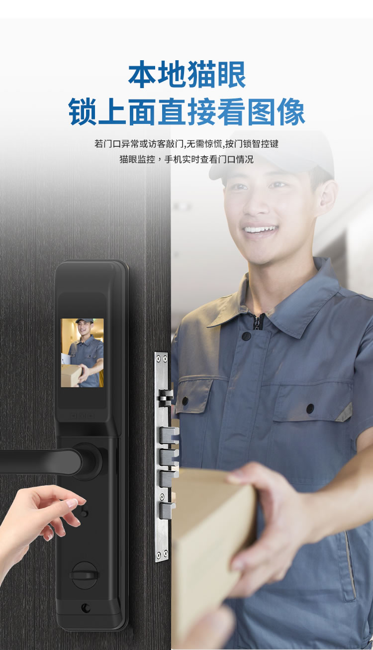 海爾貓眼鎖28EV室內(nèi)帶屏指紋鎖家用防盜門電子門鎖密碼鎖EV28